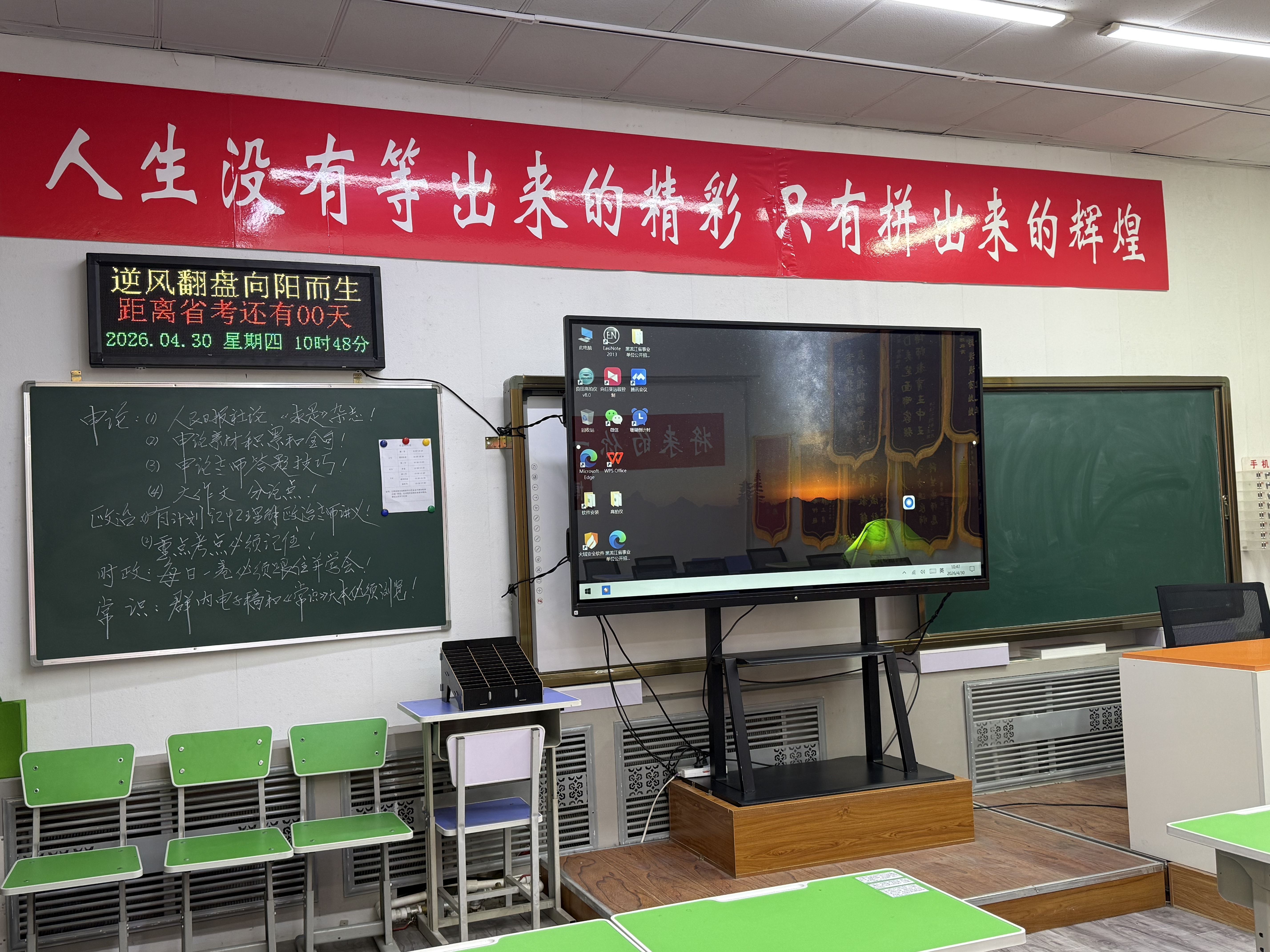 佳木斯公考